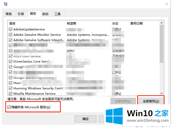 Win10系统的修复措施