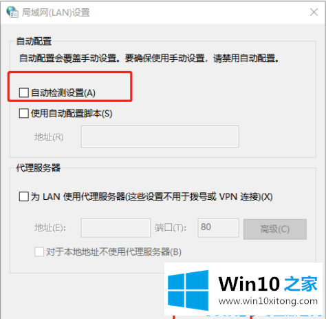 Win10系统的修复措施