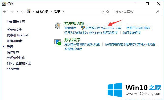 Win10系统如何禁止IE浏览器运行的具体解决举措