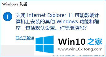 Win10系统如何禁止IE浏览器运行的具体解决举措