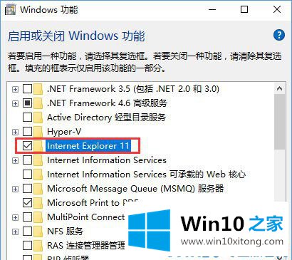 Win10系统如何禁止IE浏览器运行的具体解决举措