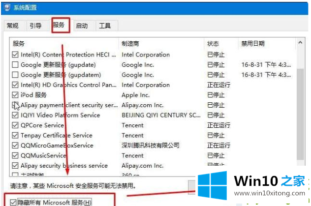 win10老是收集错误重启的途径