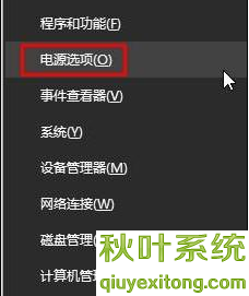 win10老是收集错误重启的途径