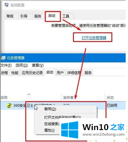 win10老是收集错误重启的途径