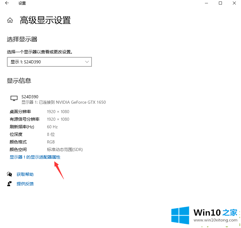 win10系统根本就没有调节屏幕亮度选项的具体处理门径