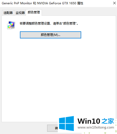 win10系统根本就没有调节屏幕亮度选项的具体处理门径