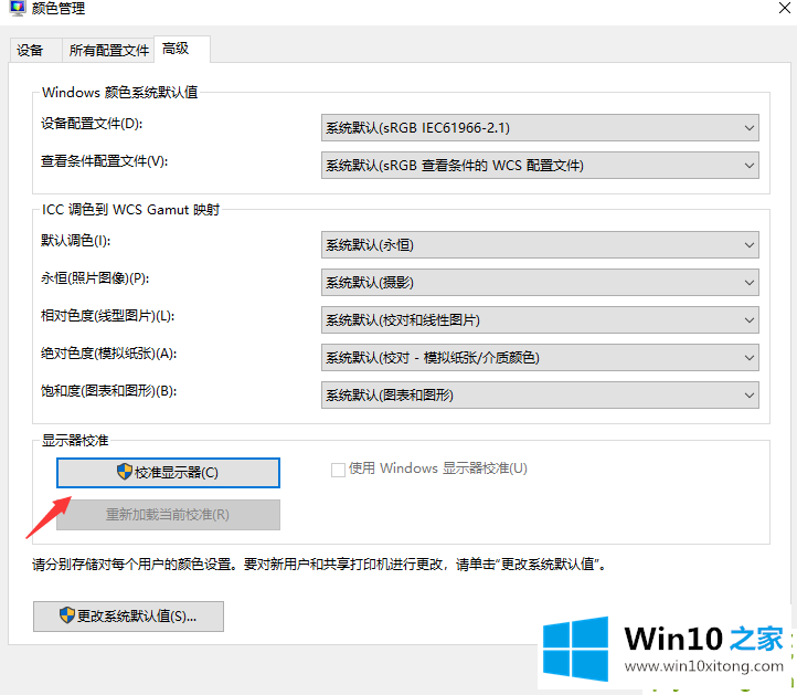 win10系统根本就没有调节屏幕亮度选项的具体处理门径