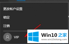 今天帮您win10如何禁止快速切换用户的具体介绍