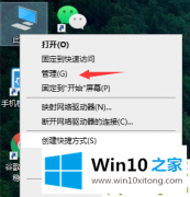 老司机告诉您Win10笔记本打开移动热点方法的解决办法