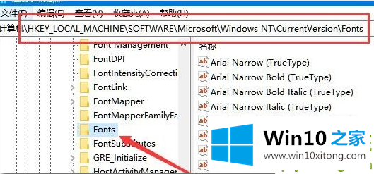 win10如何修改系统字体样式的具体处理步骤