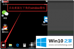 今天教您win10自带的具体处理手段