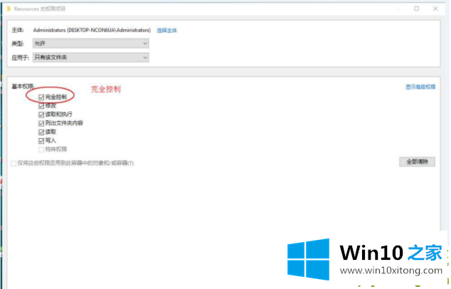 Win10删除有TrustedInstaller权限的修复门径