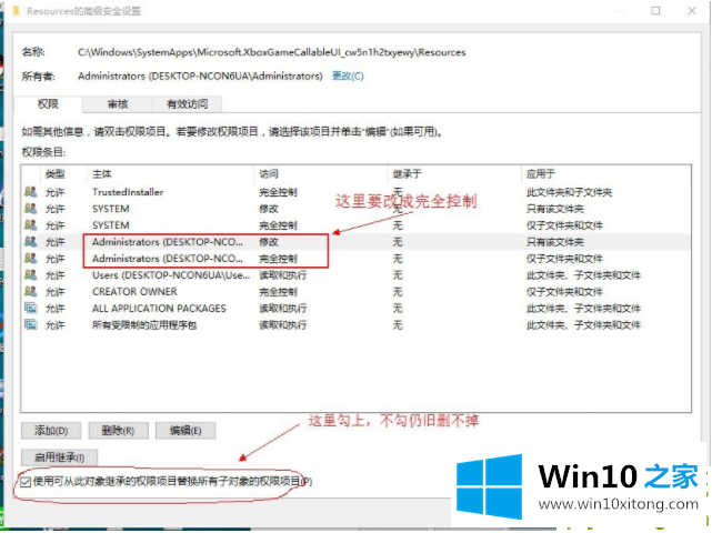 Win10删除有TrustedInstaller权限的修复门径