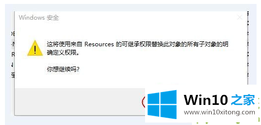 Win10删除有TrustedInstaller权限的修复门径