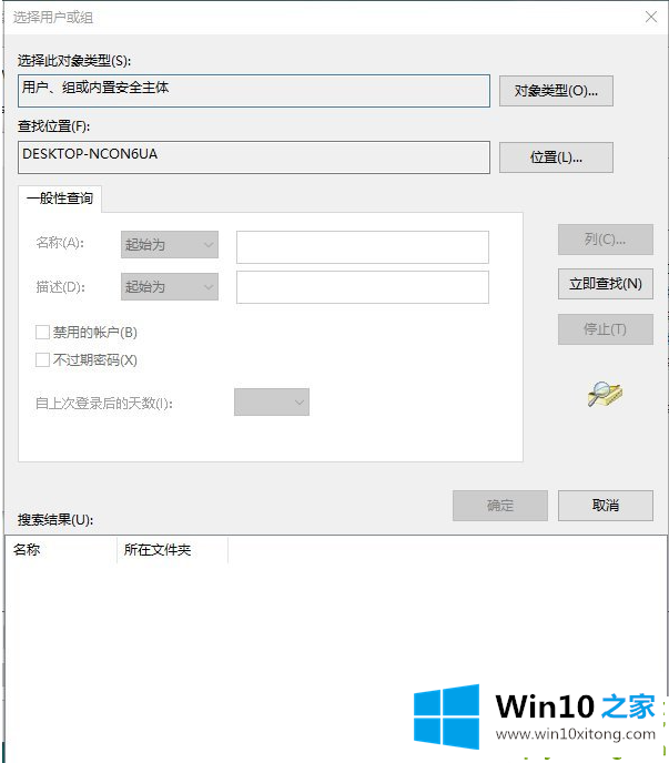 Win10删除有TrustedInstaller权限的修复门径