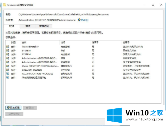 Win10删除有TrustedInstaller权限的修复门径