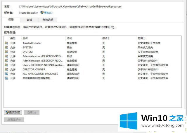 Win10删除有TrustedInstaller权限的修复门径