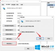 关于讲解win10显卡驱动安装失败的完全处理技巧