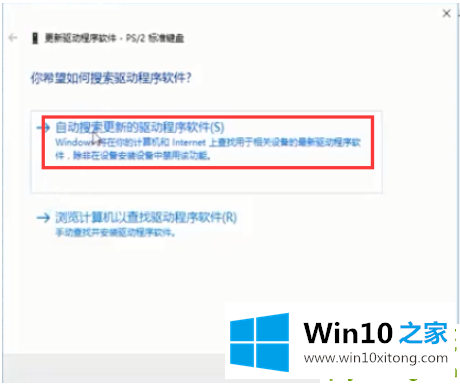 win10笔记本键盘失灵怎么修复的具体处理手段