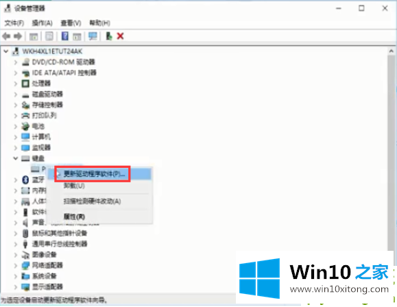 win10笔记本键盘失灵怎么修复的具体处理手段