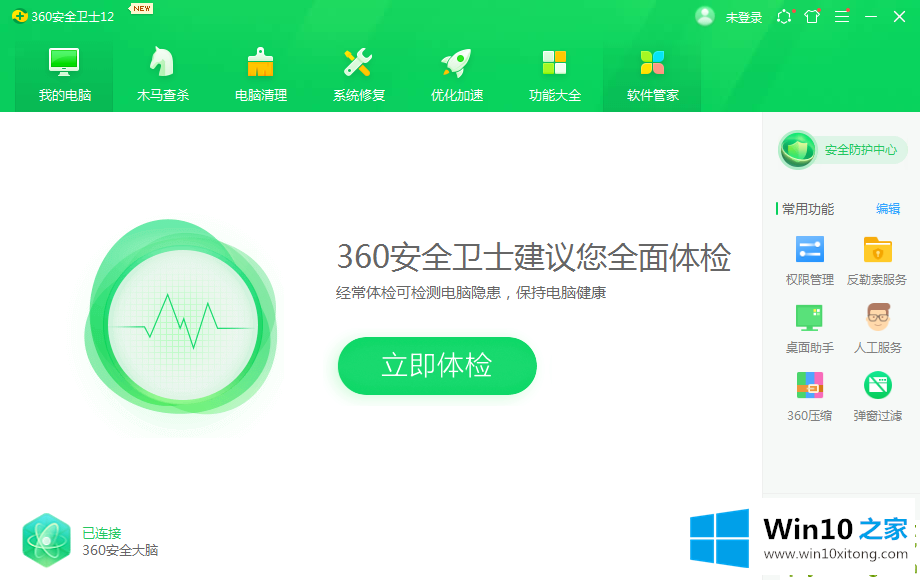 win10系统一开机就蓝屏的操作本领