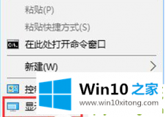 手把手解决win10系统显示模糊的处理要领