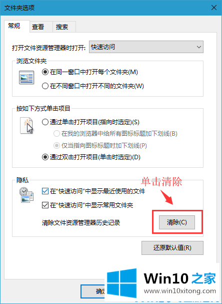 Win10系统如何删除最近使用文件夹的详尽操作举措