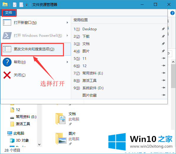 Win10系统如何删除最近使用文件夹的详尽操作举措