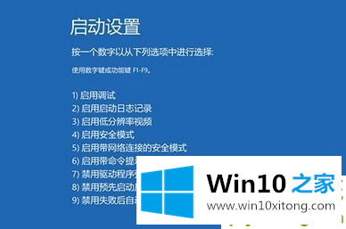 win10系统电脑频繁蓝屏重启的具体解决技巧