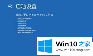 win10系统电脑频繁蓝屏重启的具体解决技巧