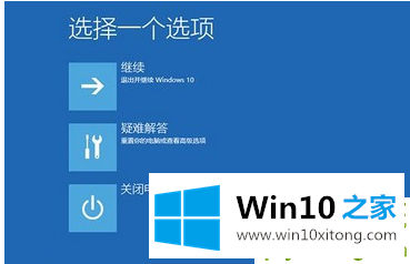 win10系统电脑频繁蓝屏重启的具体解决技巧