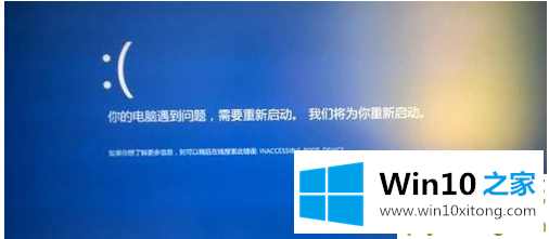 win10系统电脑频繁蓝屏重启的具体解决技巧