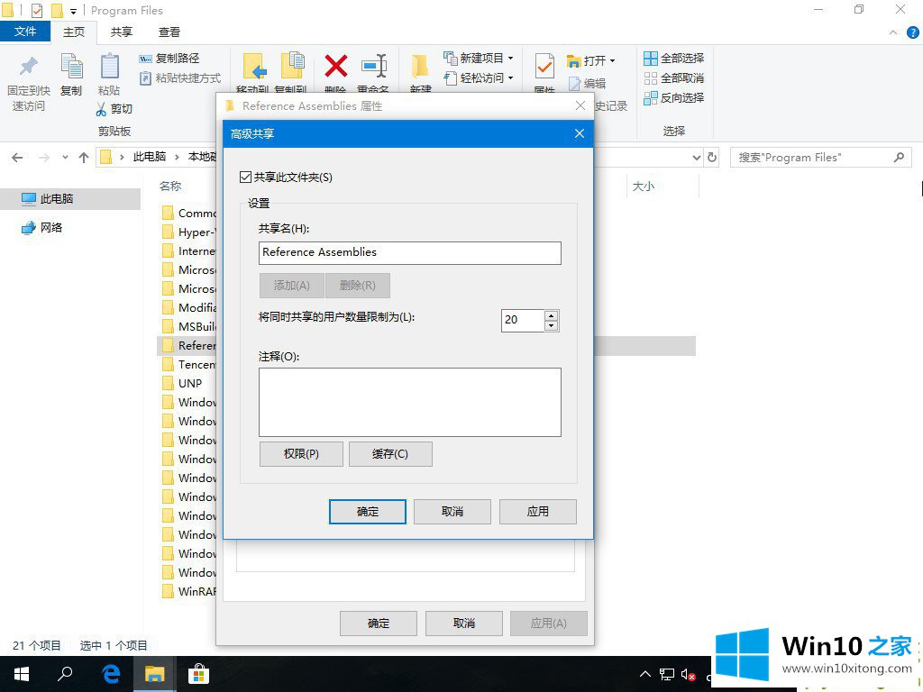 win10专业版没有家庭组的详尽解决要领