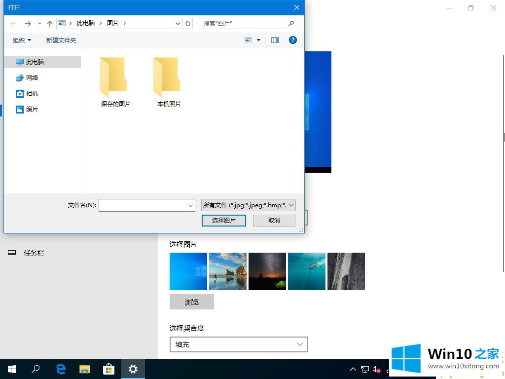 Win10系统如何删除自定义图片历史记录的具体处理步骤