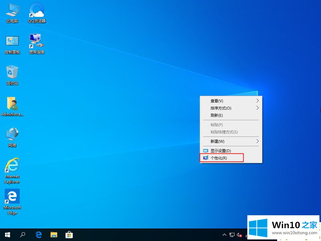 Win10系统如何删除自定义图片历史记录的具体处理步骤