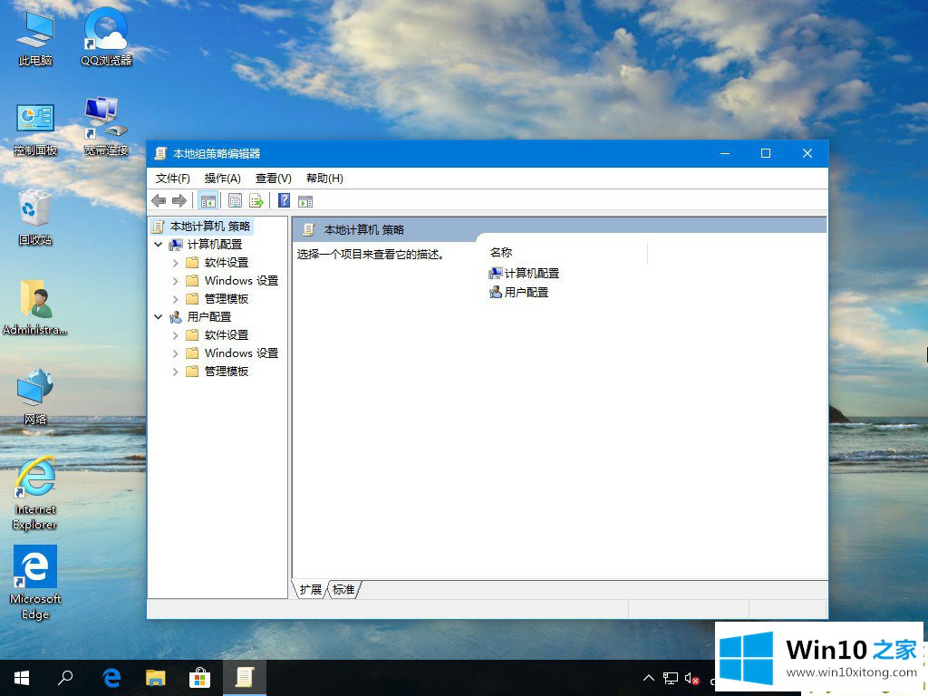 Win10家庭版没有组策略功能的解决措施