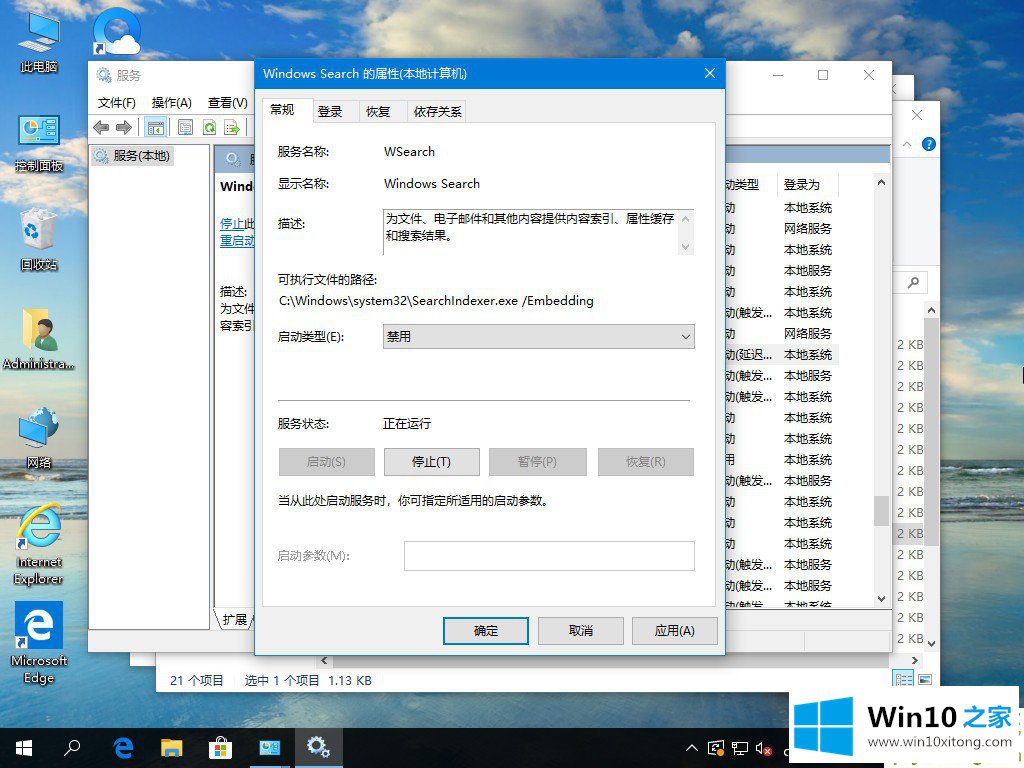 win10系统老是卡顿的详细解决门径