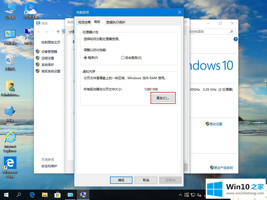 win10系统老是卡顿的详细解决门径