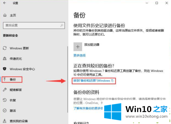 win10一键备份系统怎么操作的操作