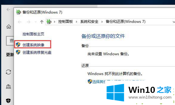 win10一键备份系统怎么操作的操作