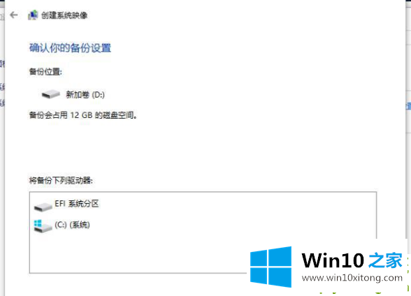 win10一键备份系统怎么操作的操作