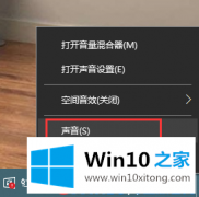 关于演示Win10系统声音的解决方式