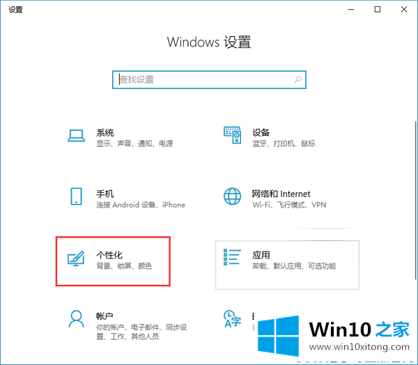 win10开始菜单没有“设置”如何处理的解决方法