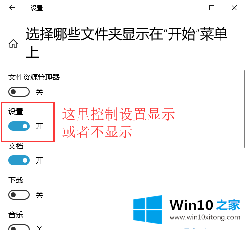 win10开始菜单没有“设置”如何处理的解决方法