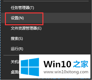 win10开始菜单没有“设置”如何处理的解决方法