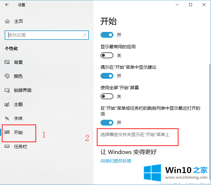 win10开始菜单没有“设置”如何处理的解决方法