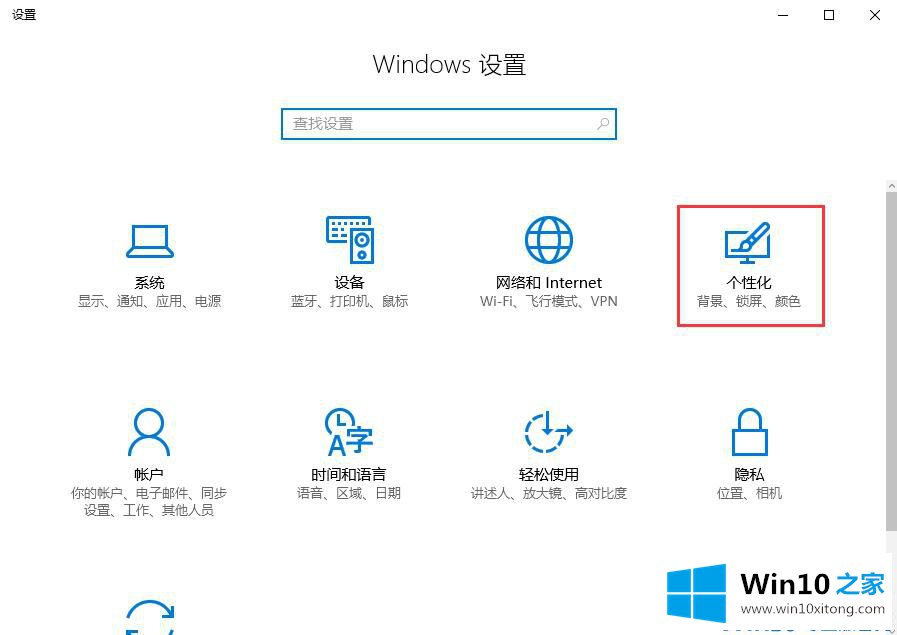 win10控制面板怎么放在桌面的完全处理方式