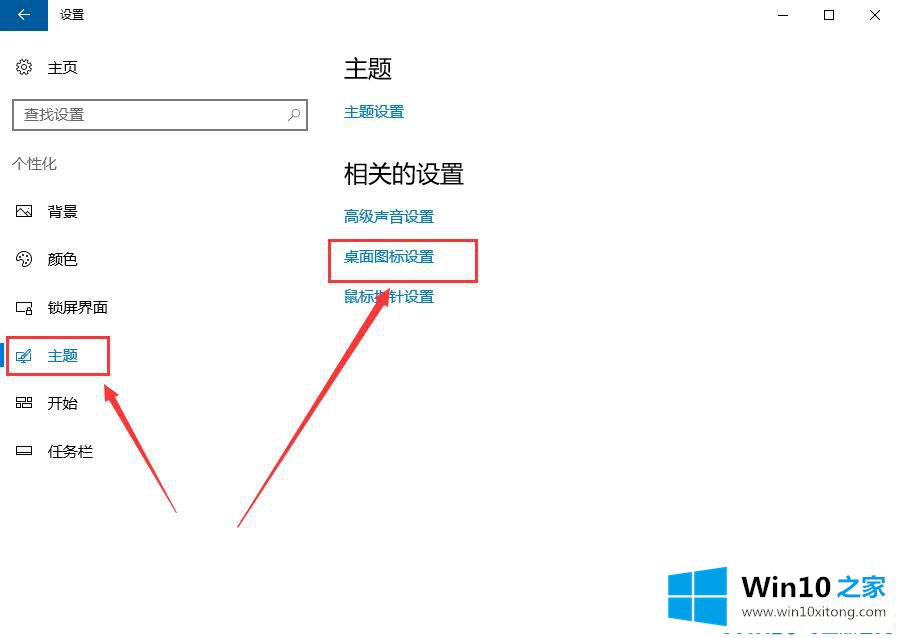 win10控制面板怎么放在桌面的完全处理方式