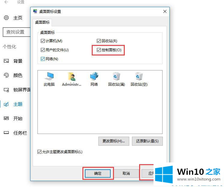 win10控制面板怎么放在桌面的完全处理方式