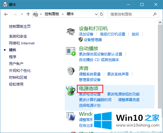 win10系统怎么找到高级电源管理设置选项的详细解决门径